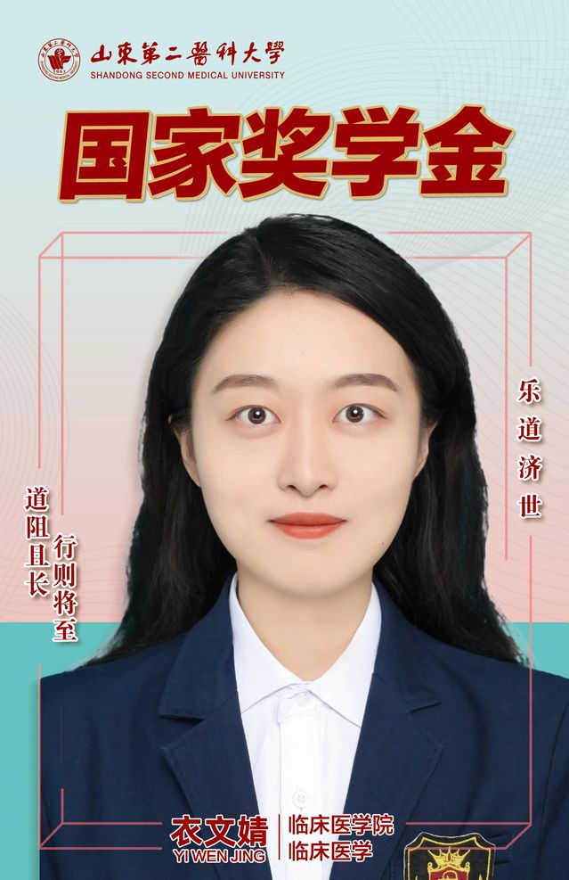 2024年度国家奖学金本科生获...